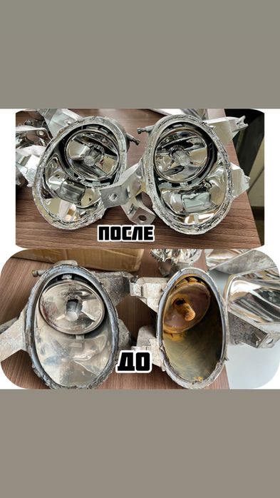 Ремонт фар, Хромирование, Полировка фар