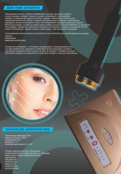 Массажер      .обмен.        все  для красоты