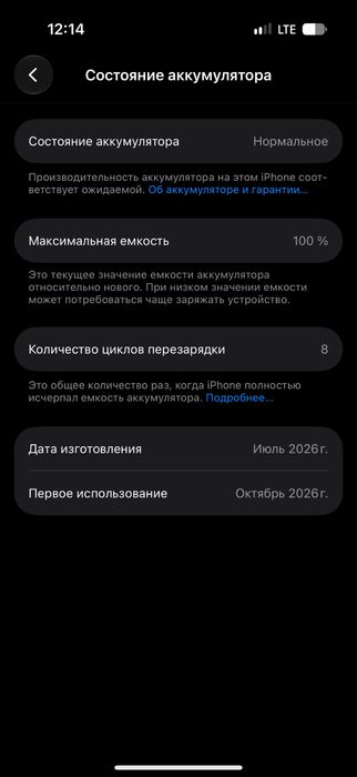 Iphone 17 на гарантии