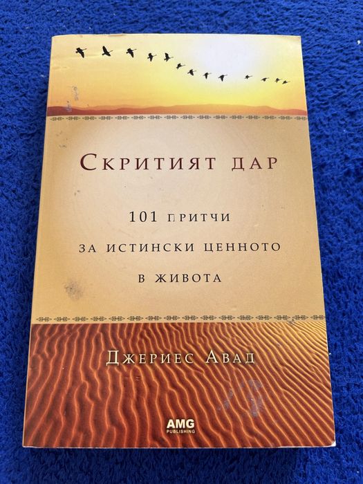 Продавам книги, цена за брой-2 лв.