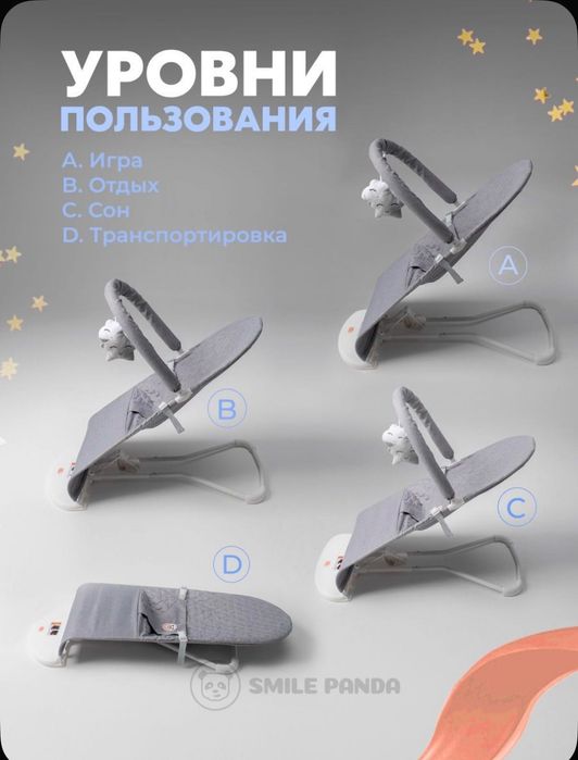 Шезлонг для новорожденного