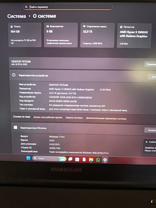 Игровой ноутбук MainGear Rtx 3070