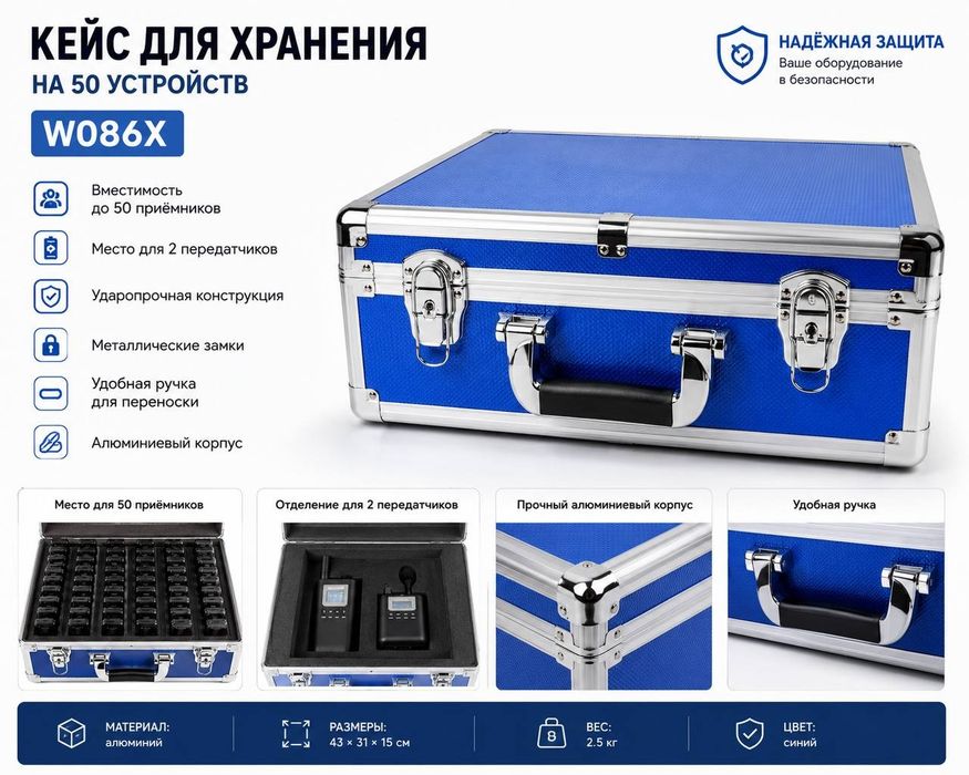 Радио микрофон для гидов и педагогов.