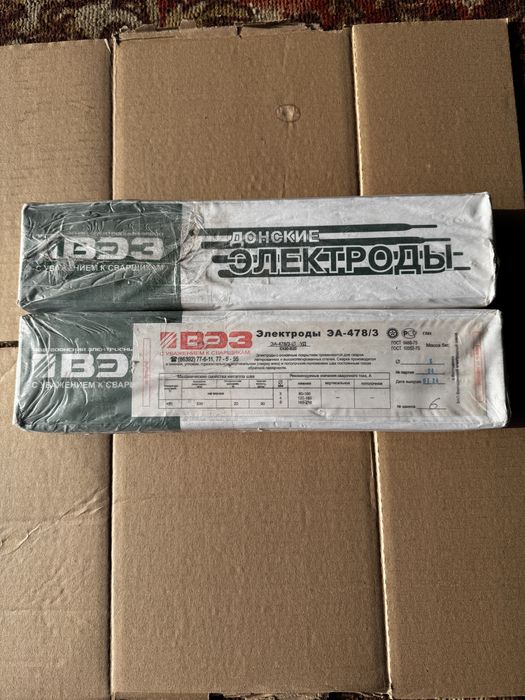 Продам Электроды НЖ