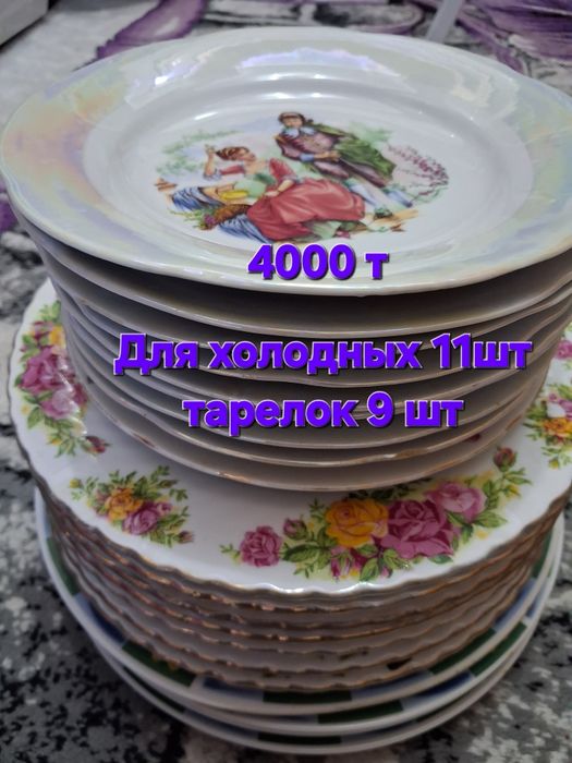 Посуды  разные для дома.