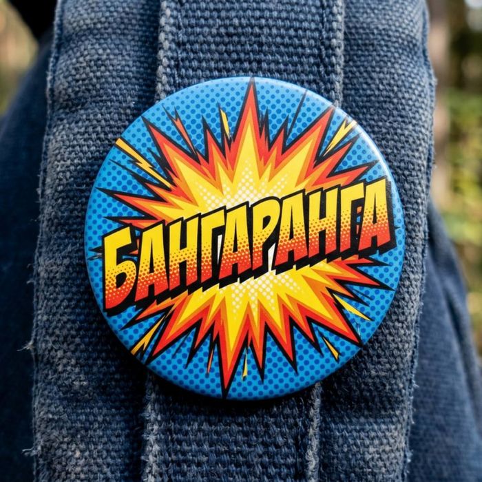 Значки за дрехи - 32 мм / метална основа / забавни дизайни