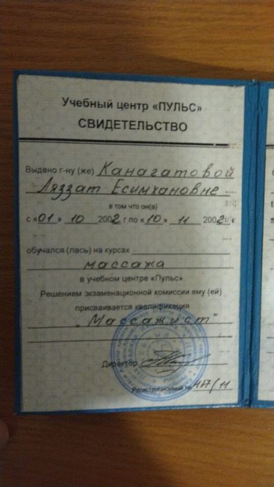 Оздоровительный массаж