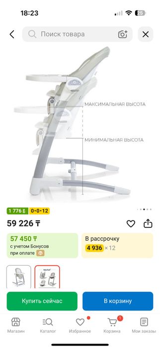 Марибель стулчик для кормления и качалка