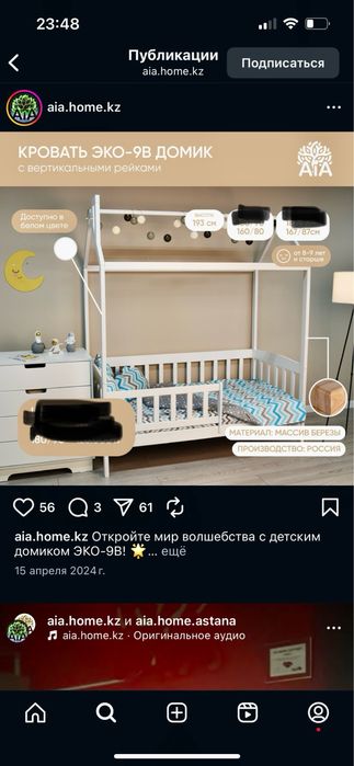 Детская кровать белая  из березы