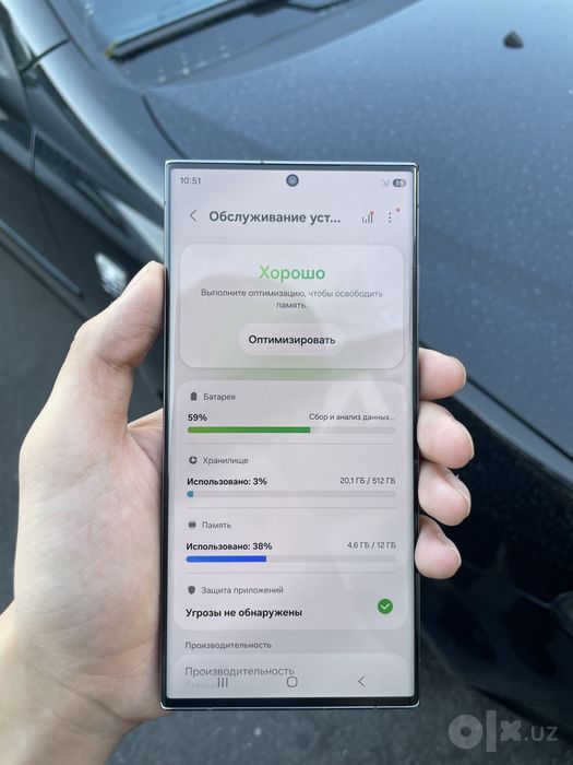 Samsung S23 Ultra