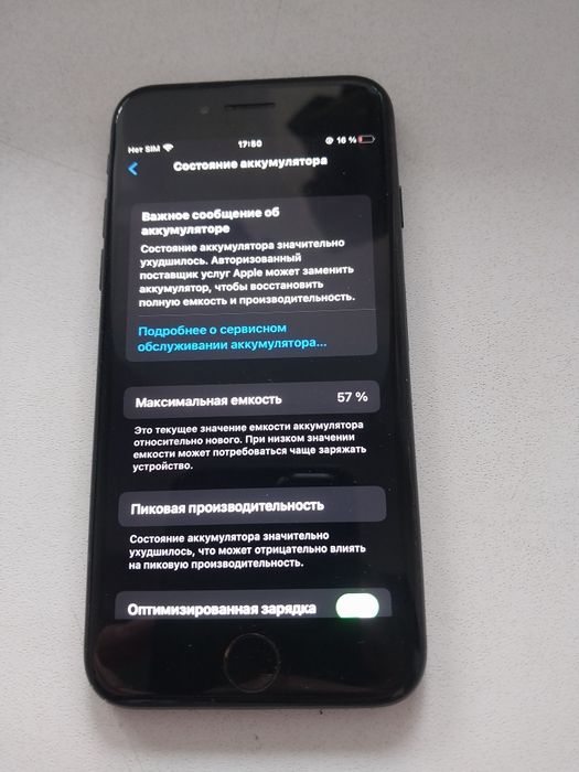 IPhone 7 32ГБ чёрный