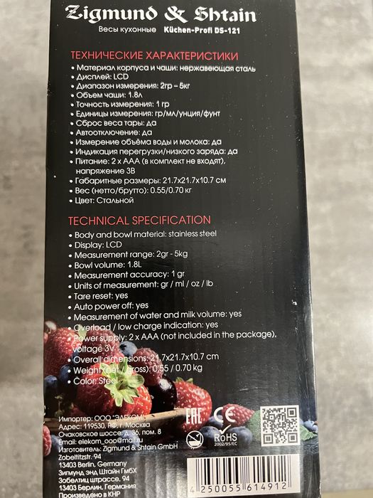 Zigmund&Shtain весы кухонные
