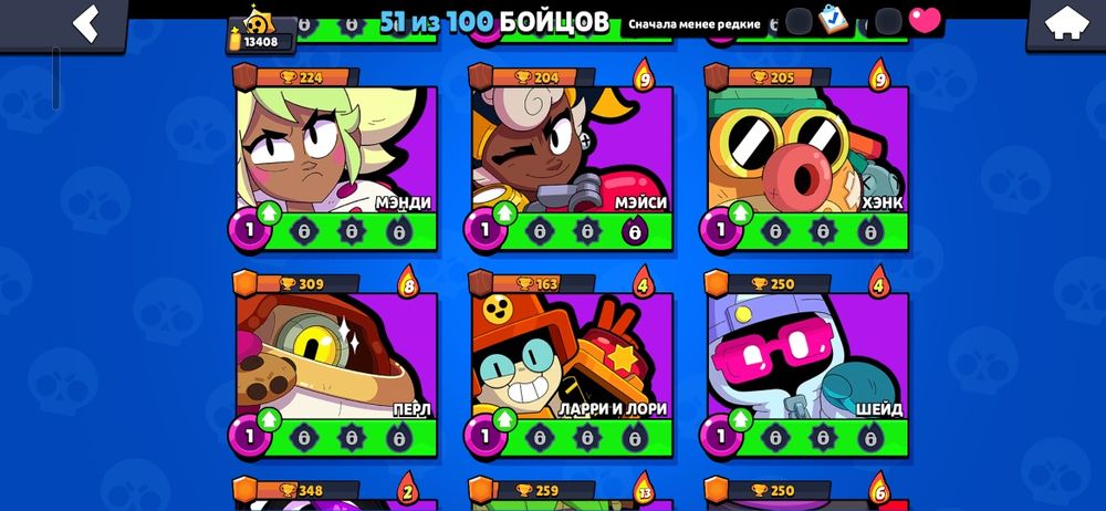 Давай обмен бравл старс