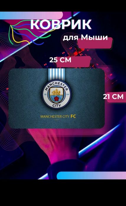 Коврик для мыши, 21 см х 25 см, нескользящая резина, прошитые края.