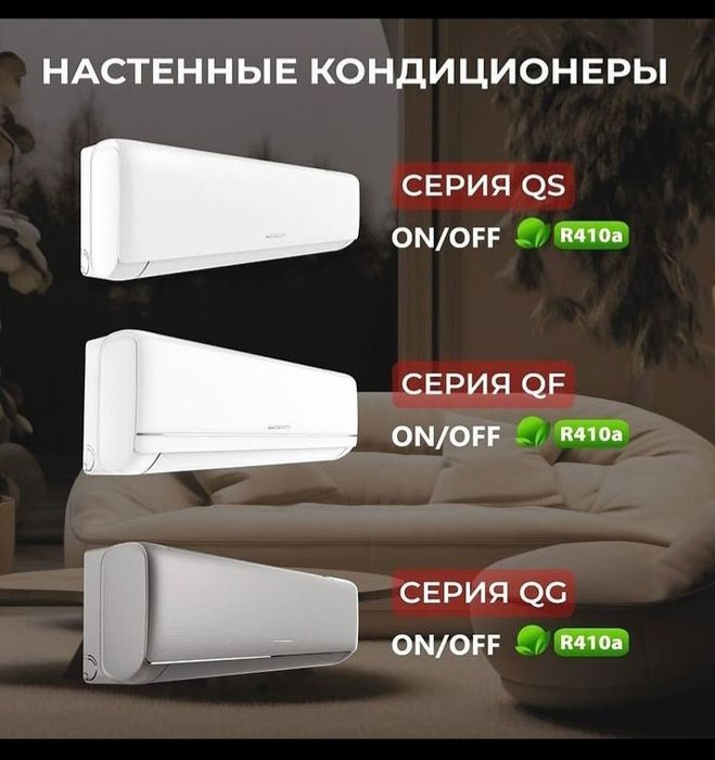 Кондиционеры оптом павлодар