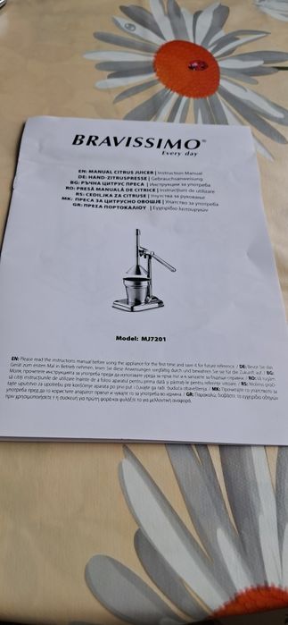 Ръчна цитрос преса