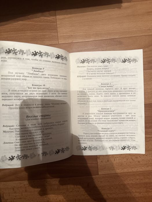 Книги для школьных мероприятий