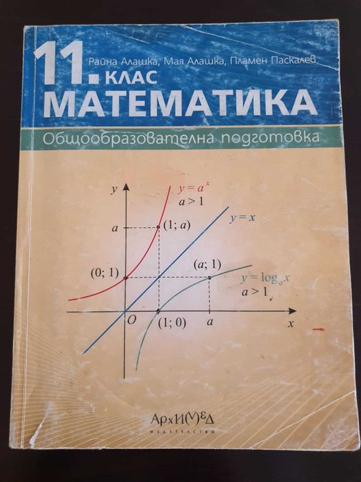 Продавам учебници за 8,9,10,11 клас