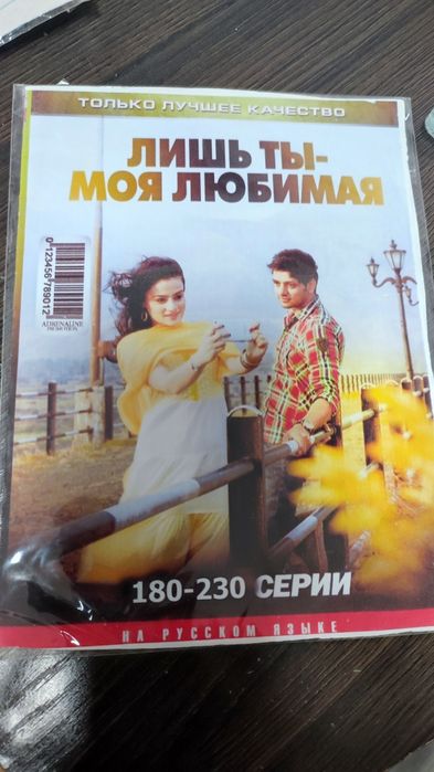 Сериал с 1 по 616 серии. DVD диск.