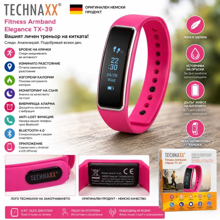 Оригинална немска фитнес гривна TECHNAXX TX-39 OLED Bluetooth