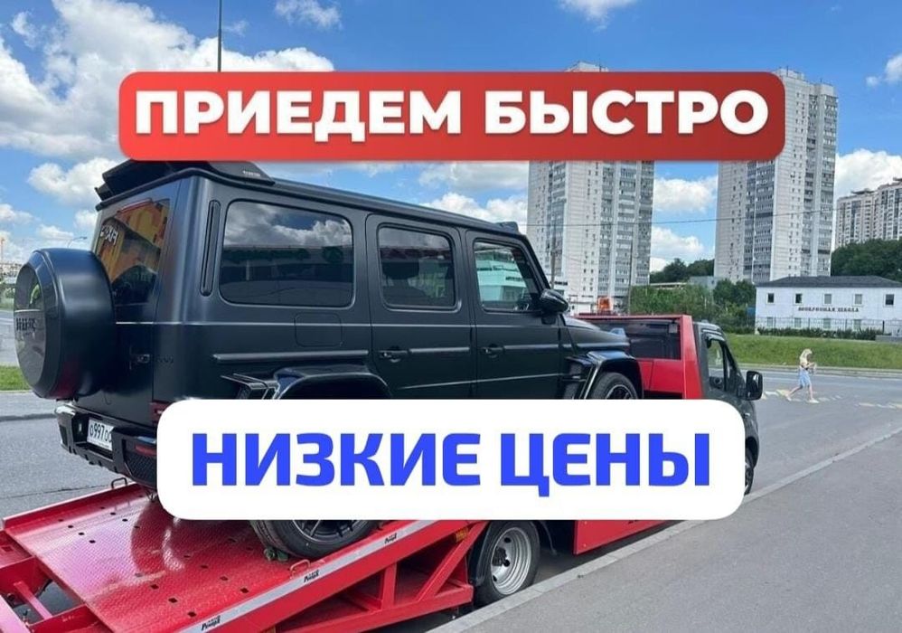 Эвакуатор межгород, эвакуатор Астана