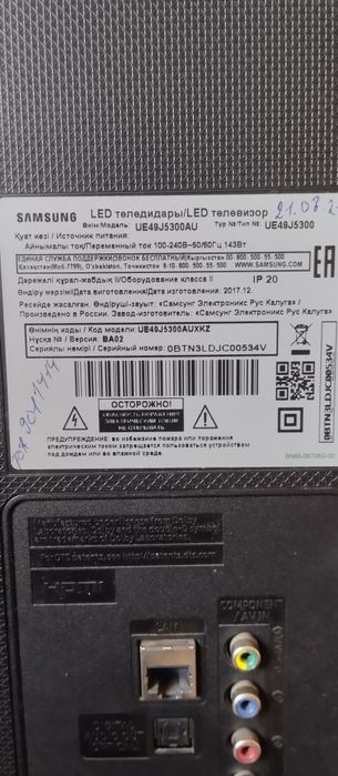 Продам телевизор Самсунг на запчасти