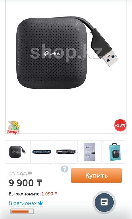 Продаю TP-Link Разветвлитель