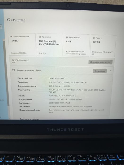 Ноутбук Thunderobot 911s core D RTX3050