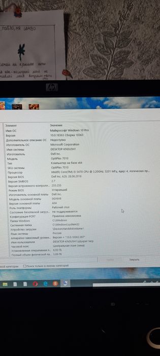 Компьютер системный блок