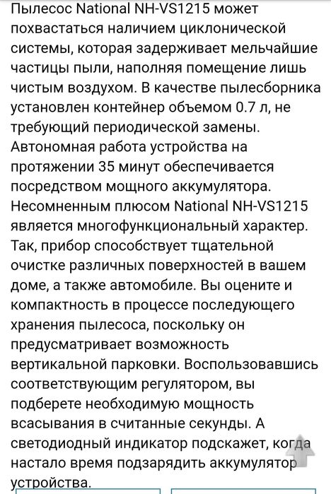 Продам пылесос NATIONAL.