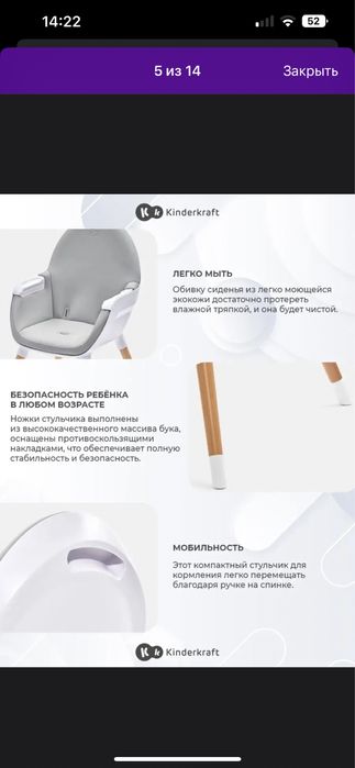 Детский стульчик для кормления Kinderkraft