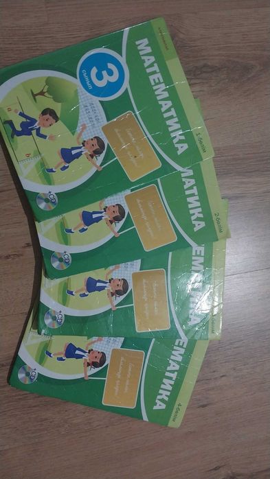 3 класс математика 3500 тг