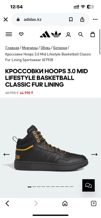Оригина Adidas высокие кеды