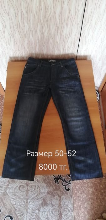 Продам мужские вещи