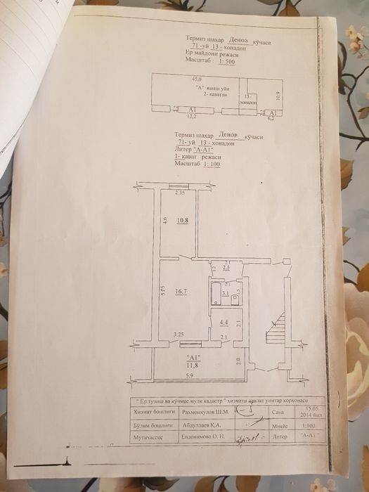 Продается квартира