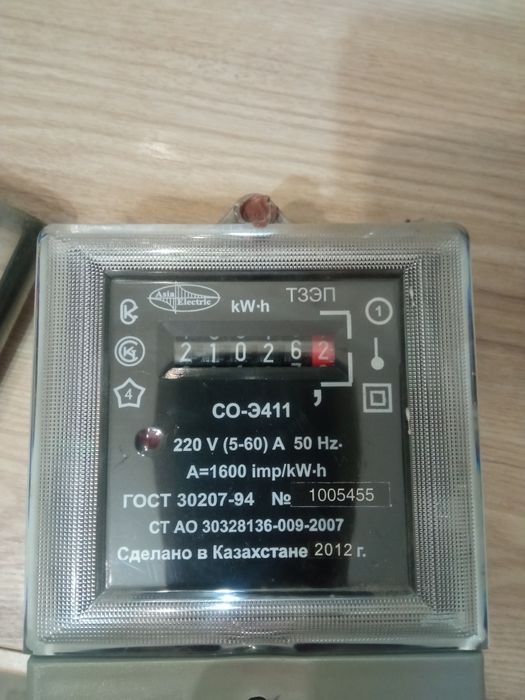 Счётчик,б у ,рабочий