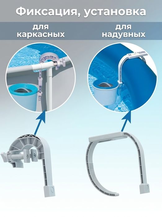 Скиммер Intex Deluxe 28000 для очистки поверхности бассейна