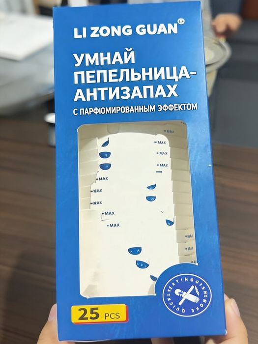 Умная пепельница-антизапах с парфюмированным эффектом (набор 25 шт)