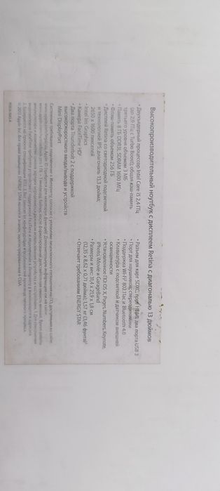 Продам Macbook pro 13