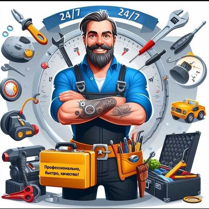 Мастер Муж на час