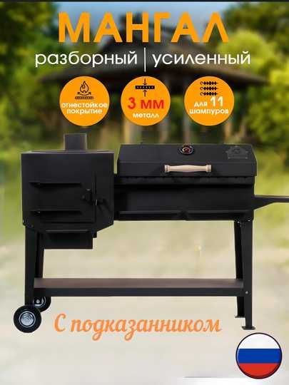 Барбекю мангал, казань-гриль "Дачный"