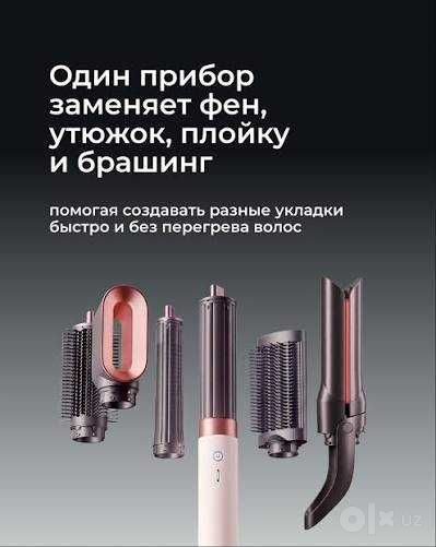 Стайлер Dyson HS09 Co-anda2x™ Sakura Новинка 2026! | Мировое Качество!