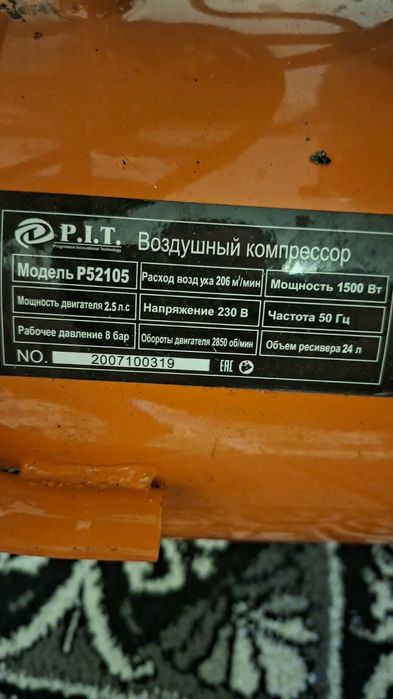Воздушный компрессор