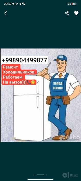 Ремонт холодильников с гарантией)