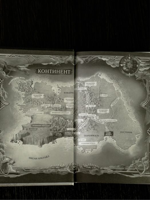 Продам книгу Ониксовый шторм