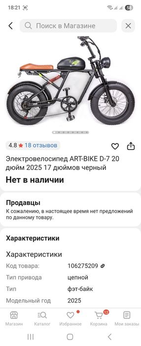 Продам электробайк.