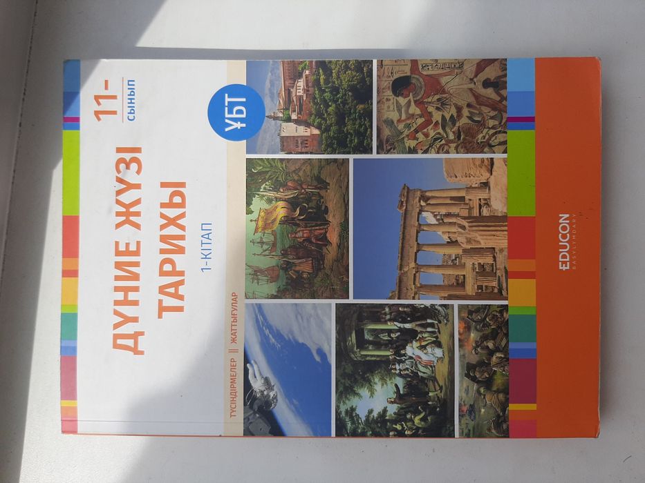 ҰБТ Дайындық кітапы