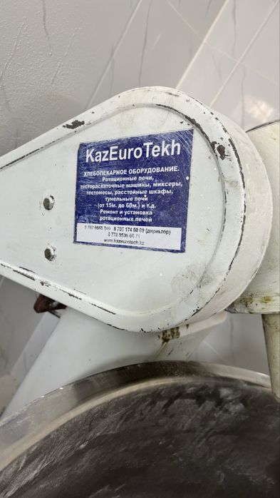 Всё для пекарни.