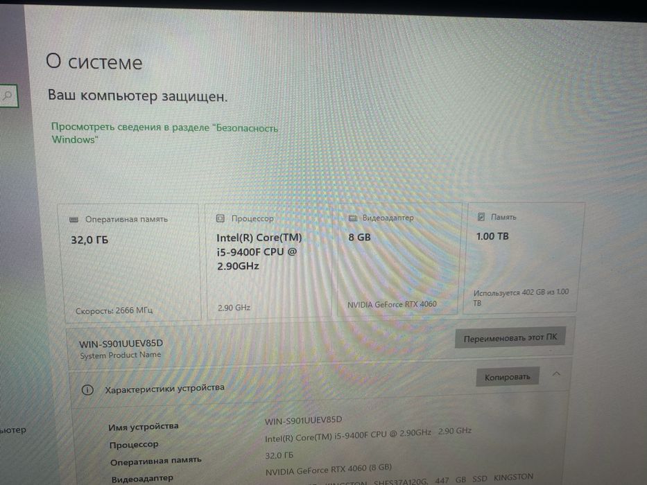 Продам игровой компютер