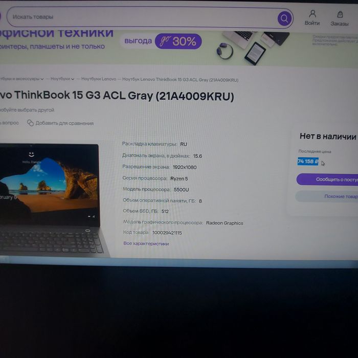 Ноутбук Lenovo ThinkBook 15